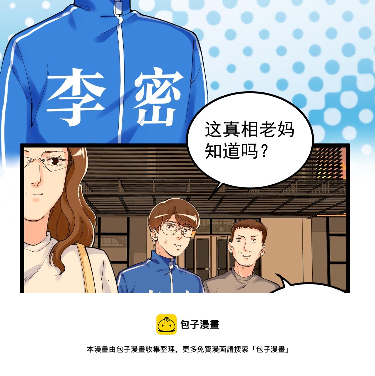 第151话 二人世界40