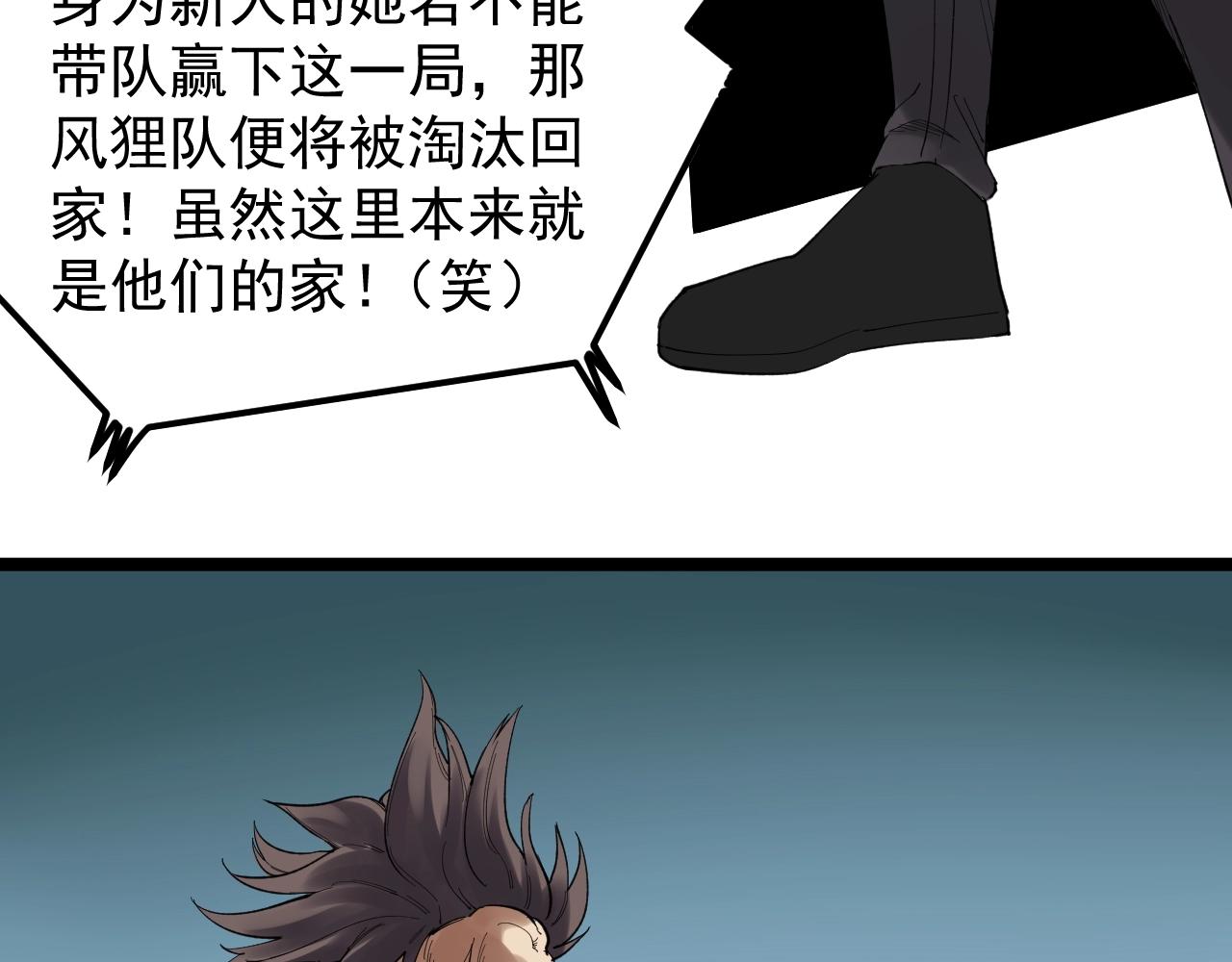 第117话 玩的就是心跳47