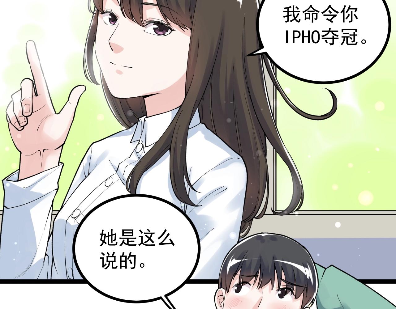 第106话 冠军！29