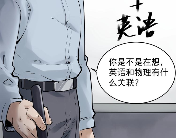 第13话 没有硝烟的战争！43