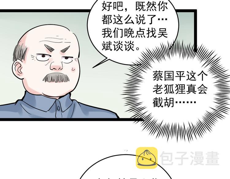 第9话 最怕老师突然的关心67