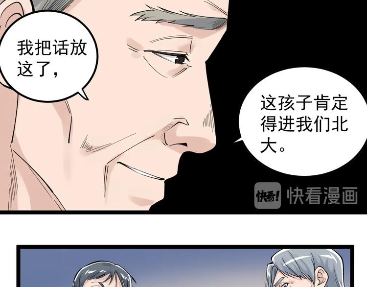 第61话 冠军发言！38