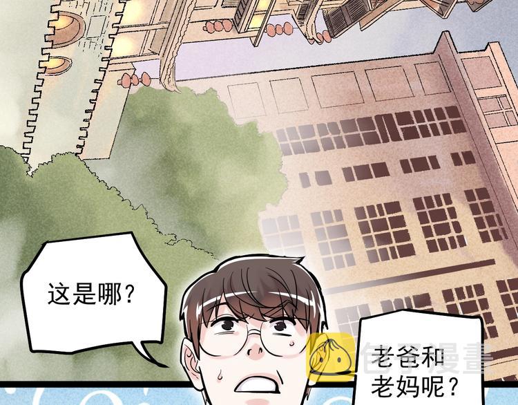 国庆番外：勒是雾都！27