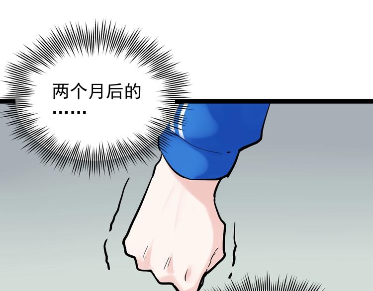 第31话 全村的希望吴超越64