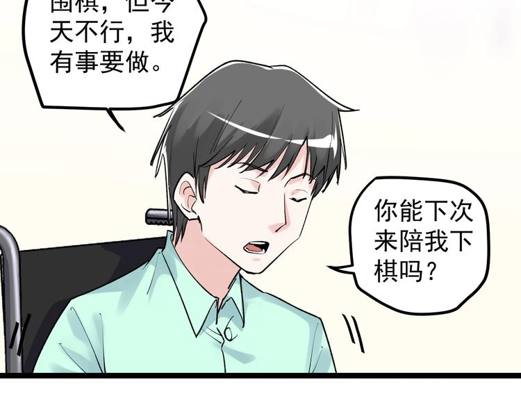第86话 想好了！41