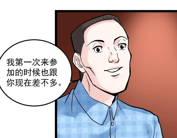 第28话 天下第一物竞赛！161
