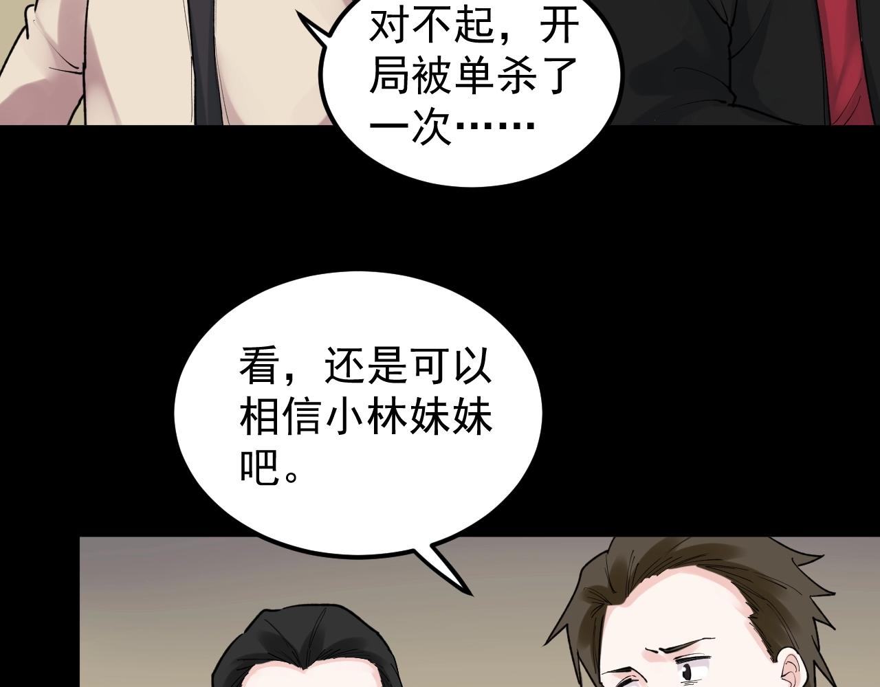 第118话 吴斌VS小林73