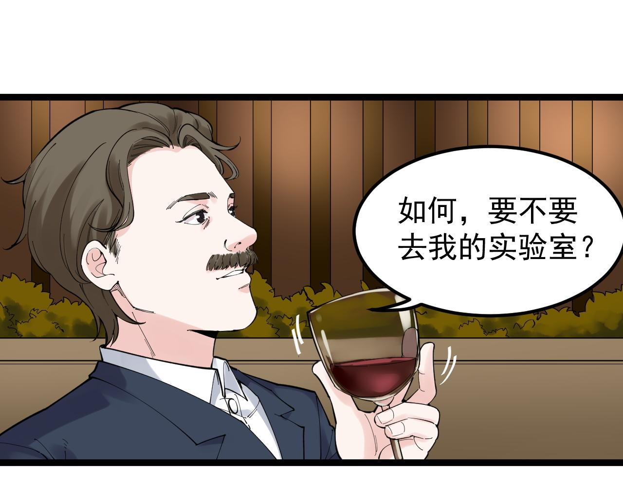 第169话 顽固的家伙5