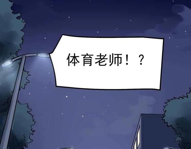 第64话 温暖的三班118