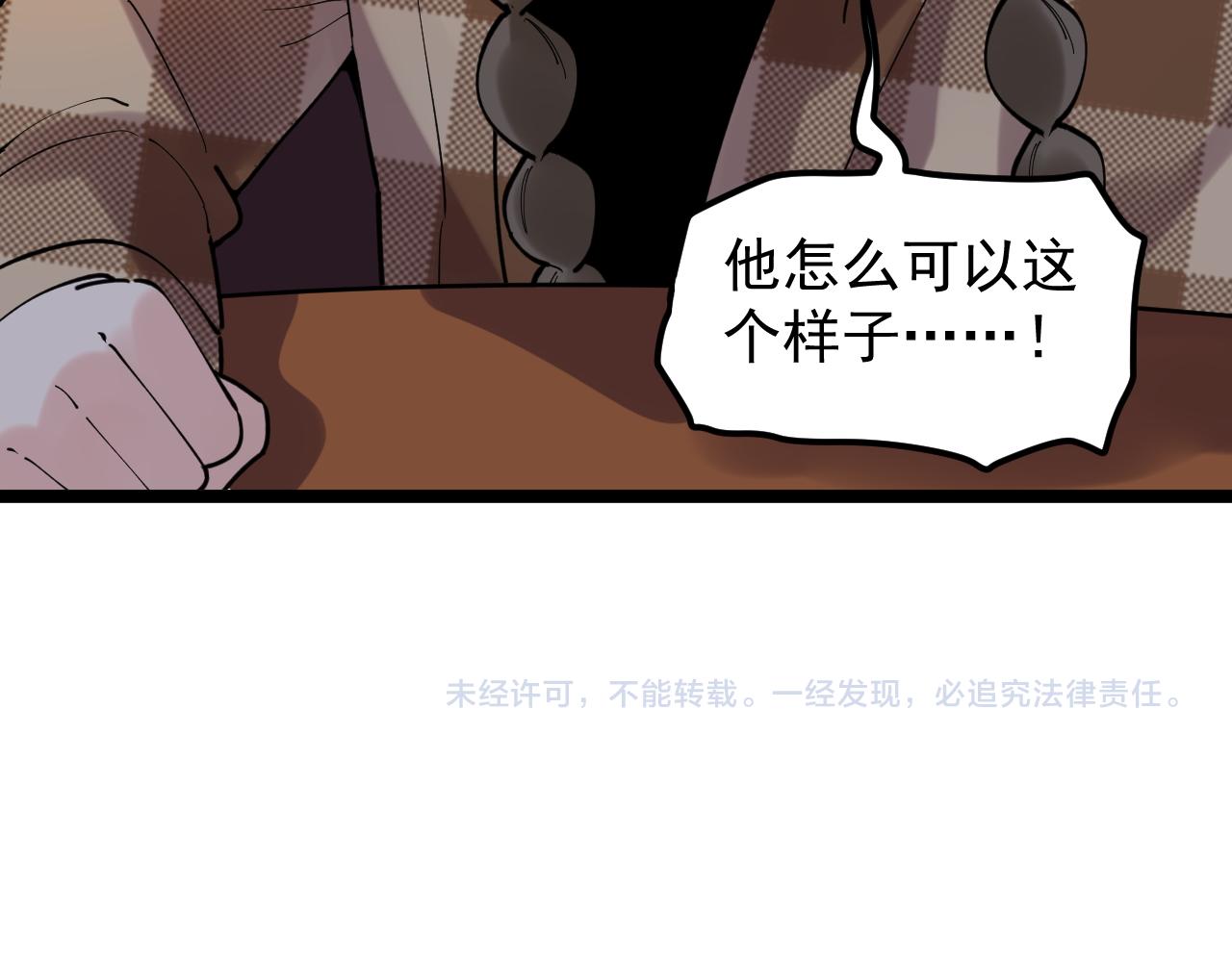 第178话 冷漠的吴斌74