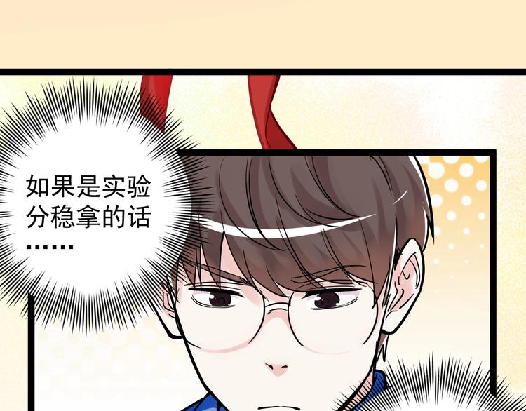 第26话 每个人都有不擅长的事52