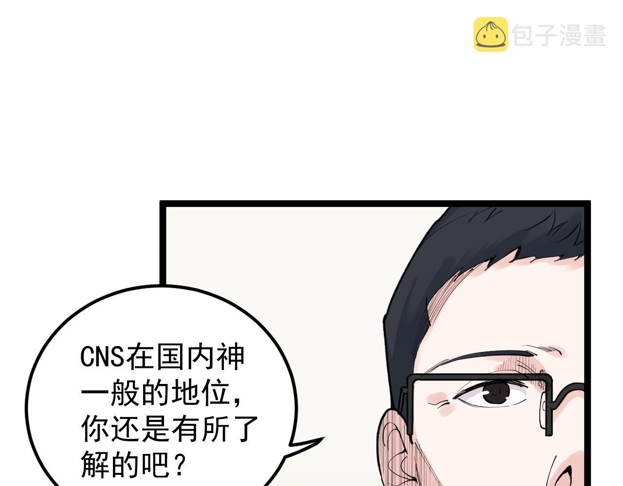 第142话 顶尖刊物4