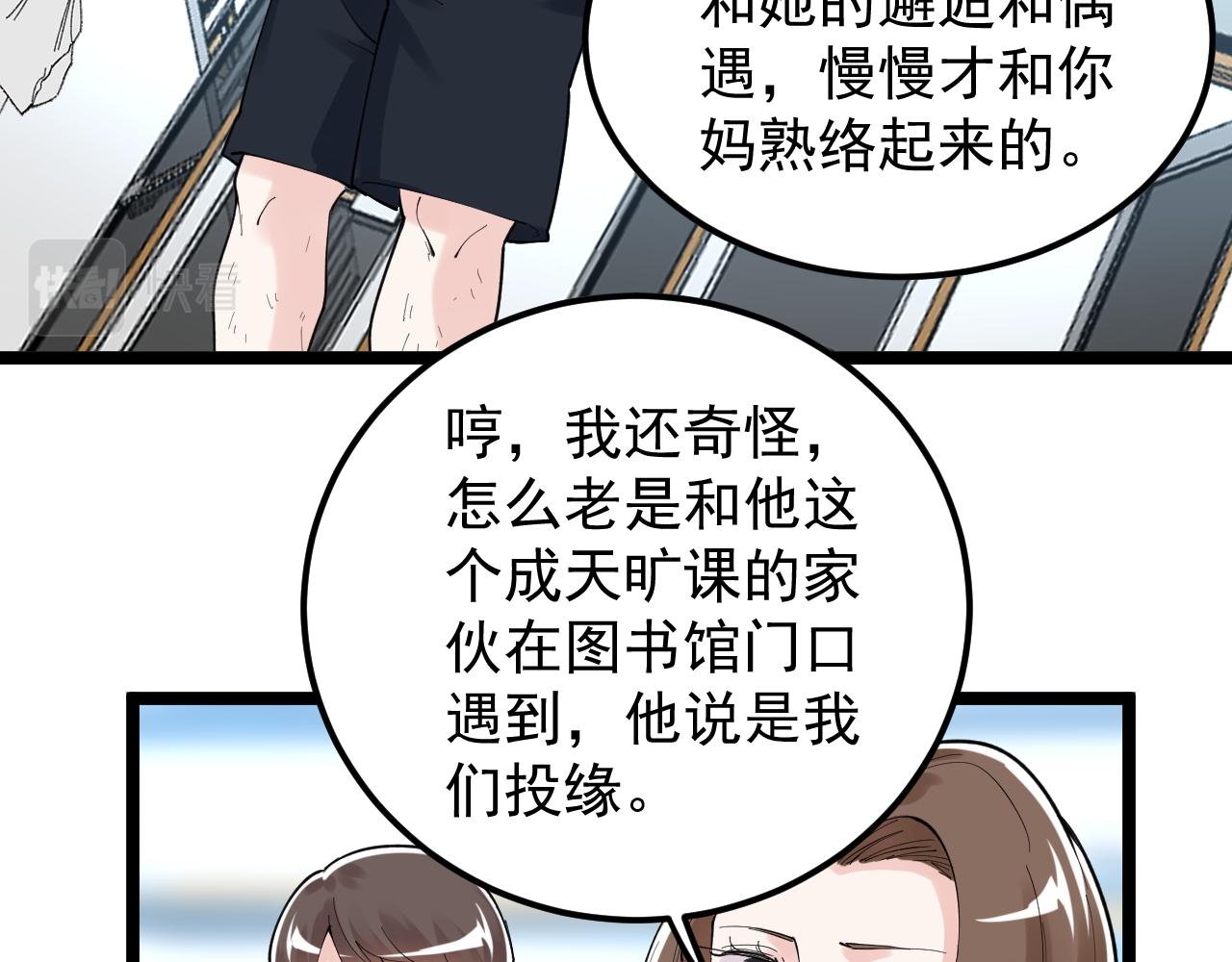 第150话 青春的甜蜜46