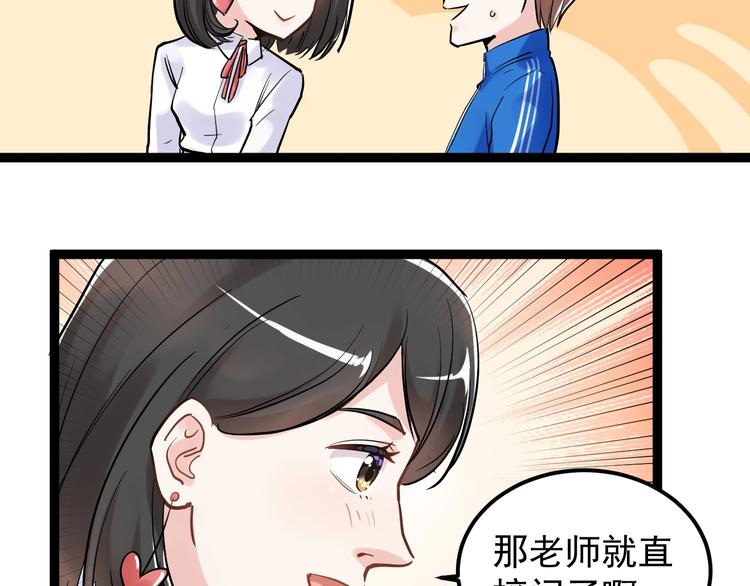 第20话 学生中的老油条29