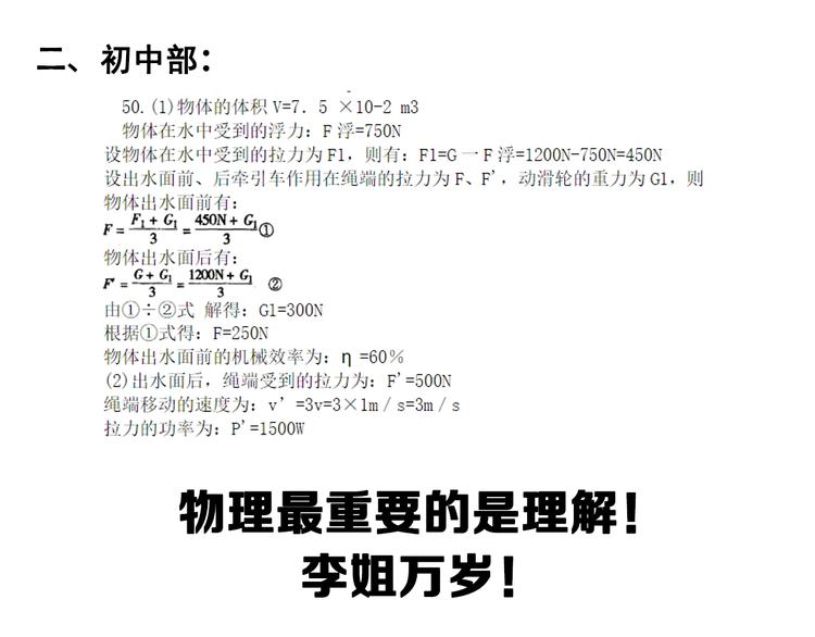 第5话 物理是学霸的宿敌！129