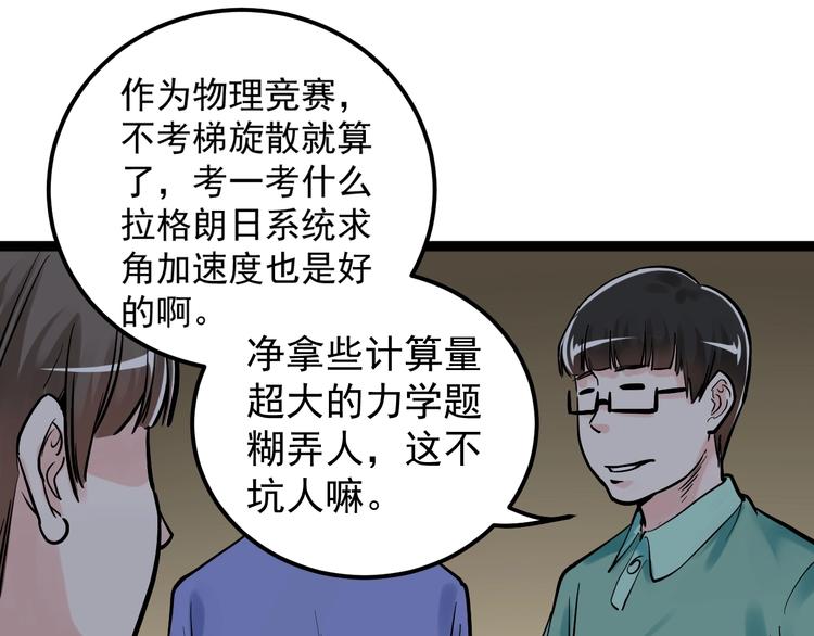 第32话 妈妈的好大儿！87