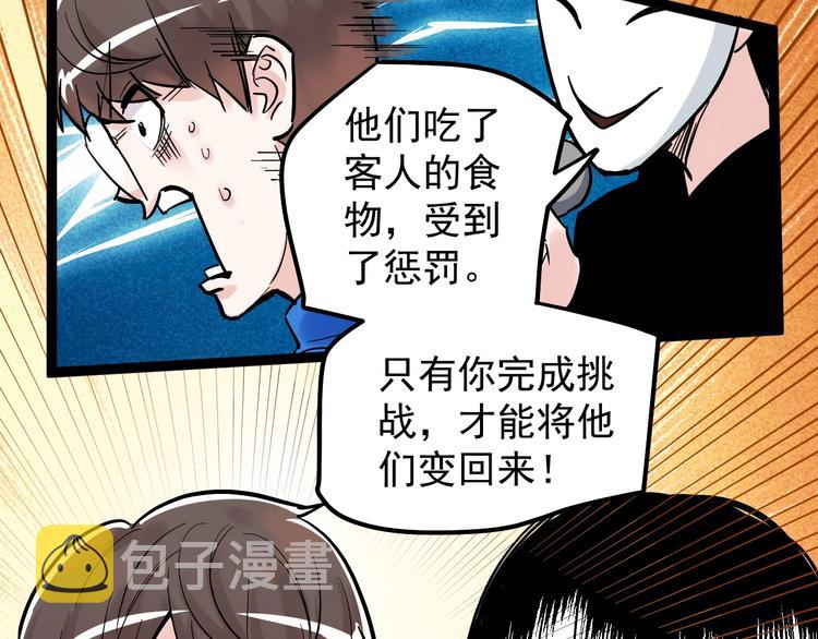 国庆番外：勒是雾都！38