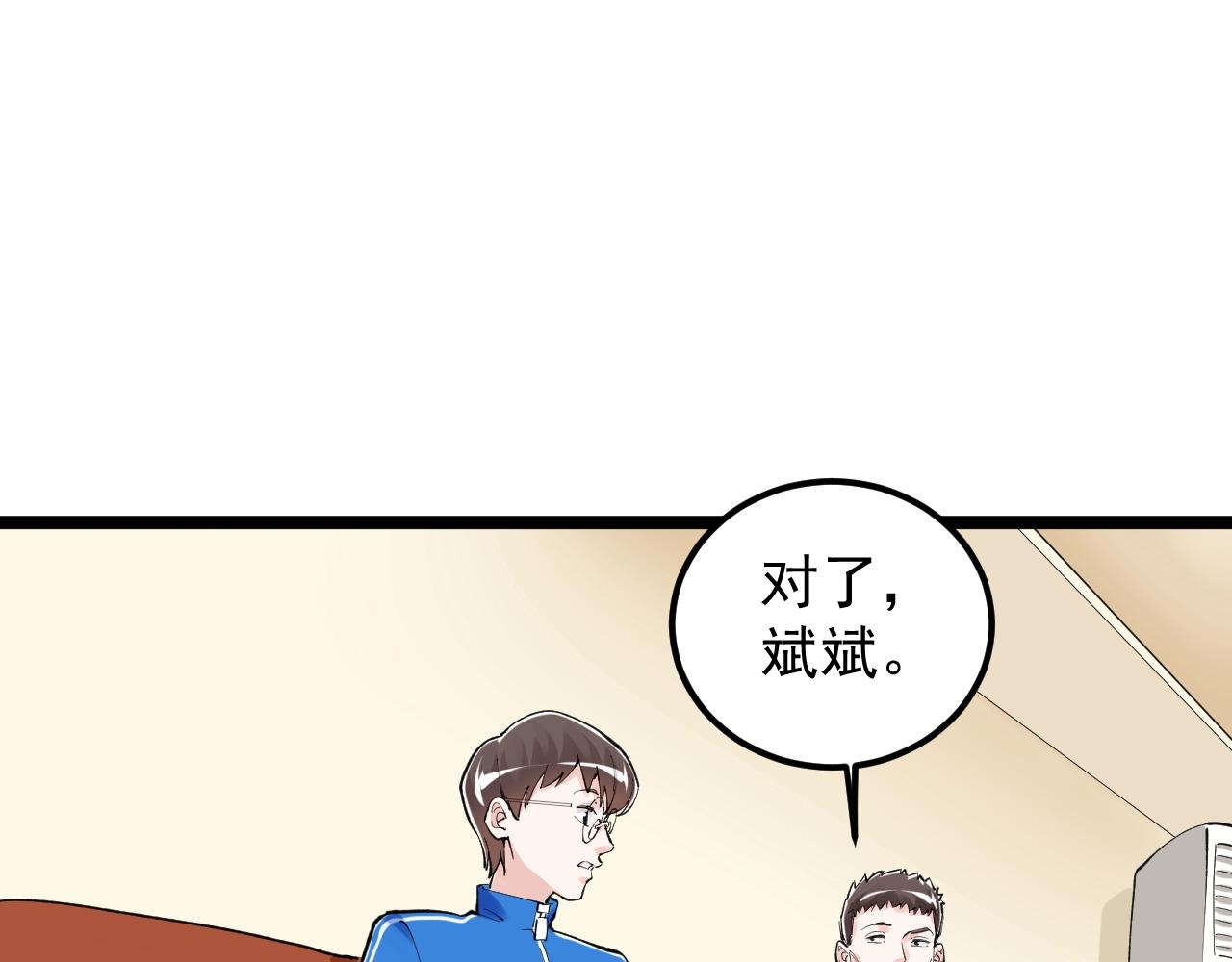 第129话 回家34