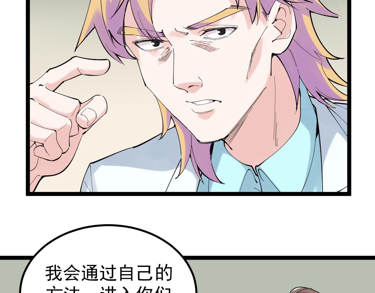 第208话 克隆人13