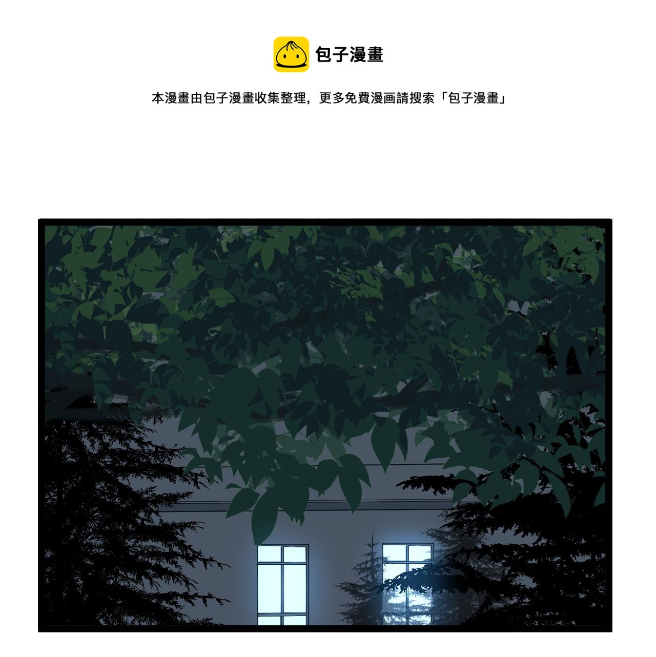 第161话 系统失效4