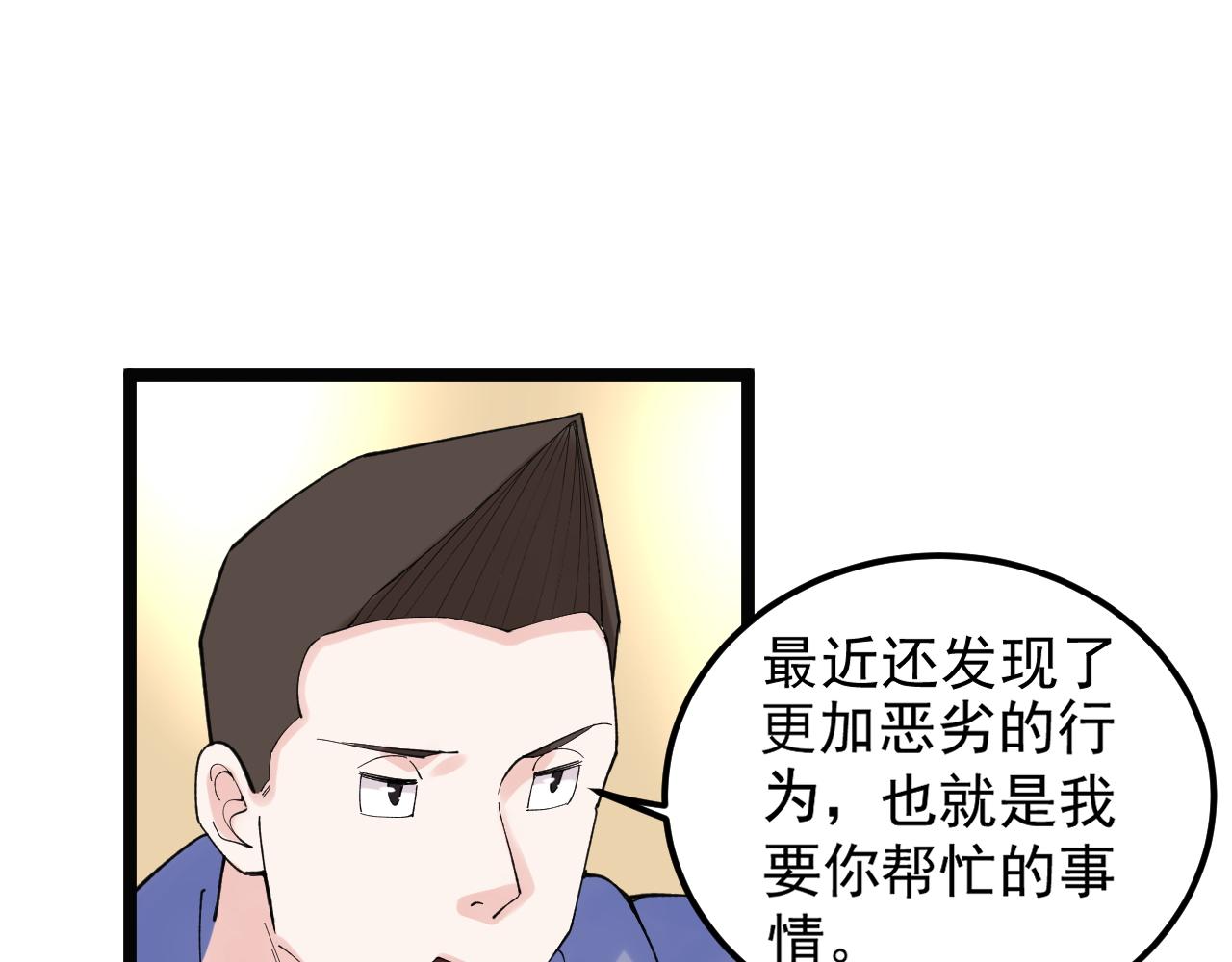 第138话 宇宙生物？78