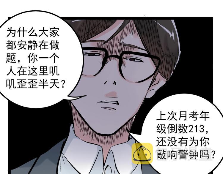 第30话 奇怪的CP增加了！79