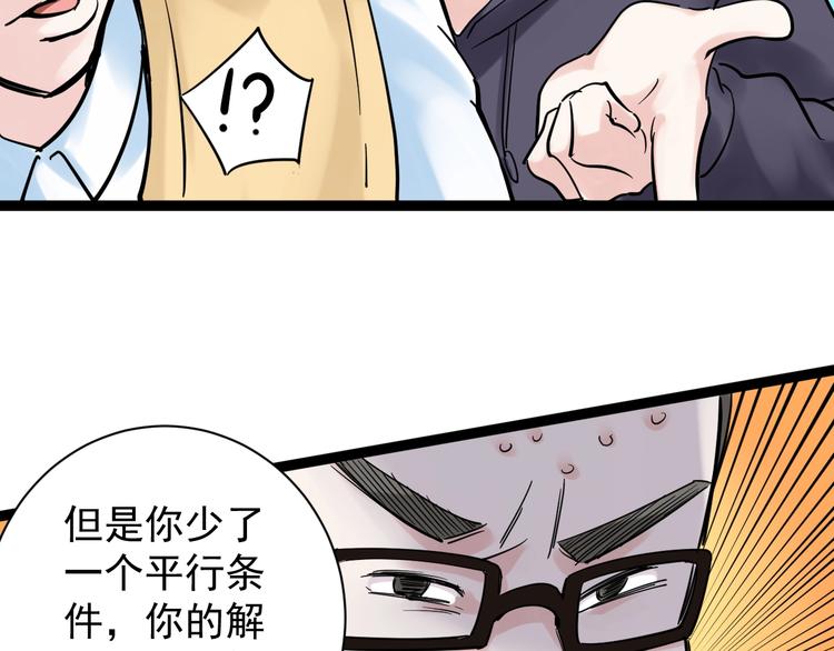 第7话 监考老师认识你！105