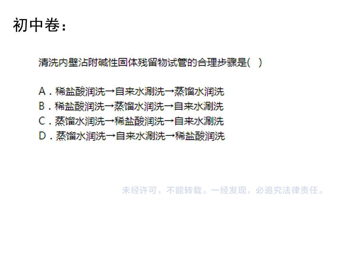 第213话 选择的路80