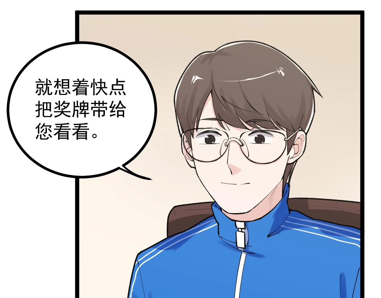 第111话 目标订大！29