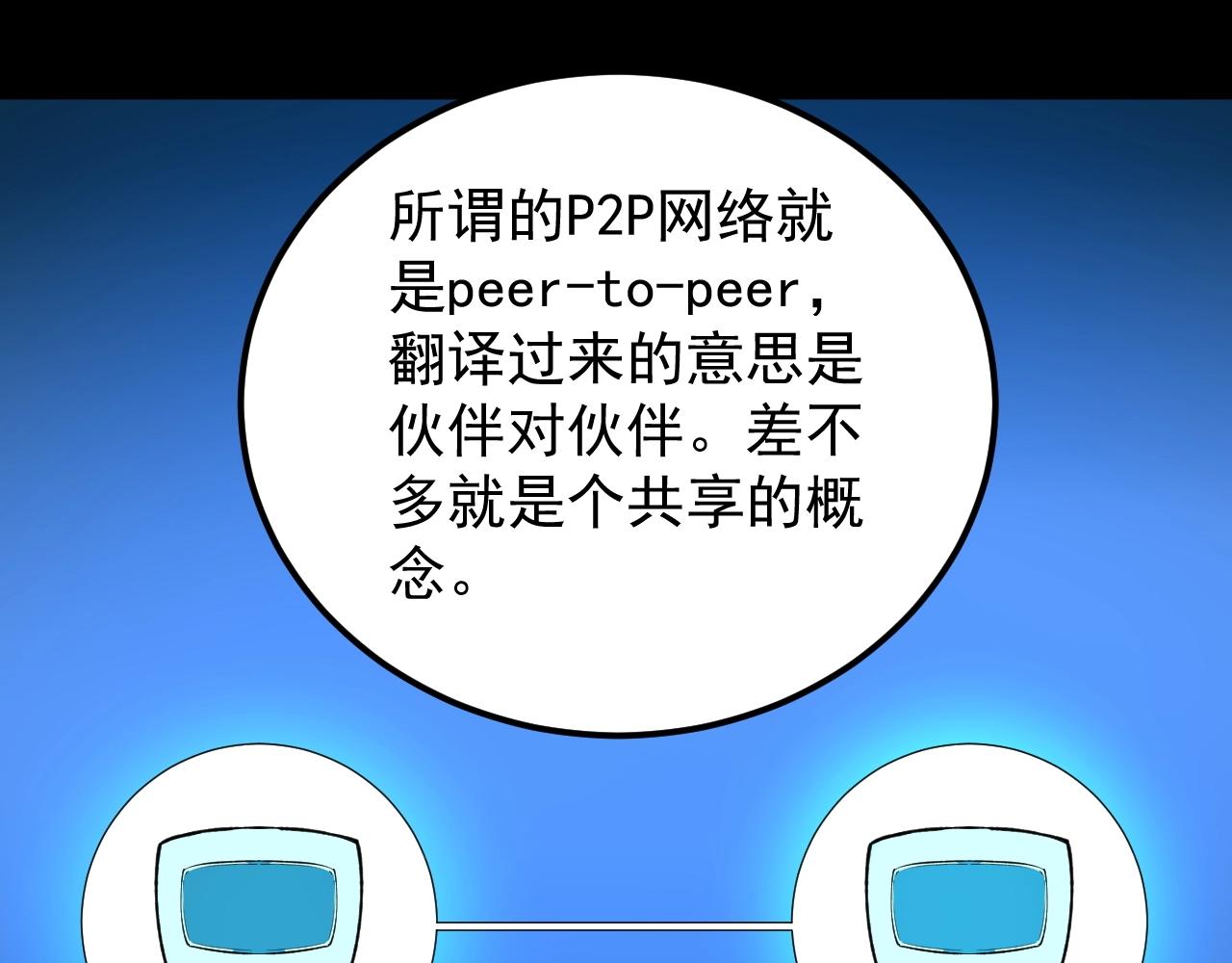 第130话 比特币27