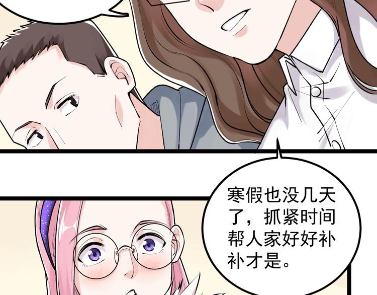 第81话 送闺女来了？90