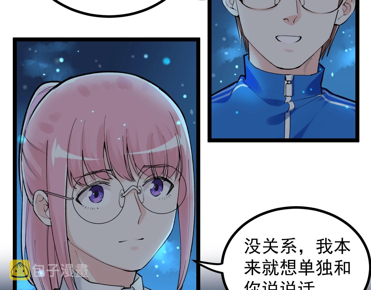 第97话 我的志愿是……72