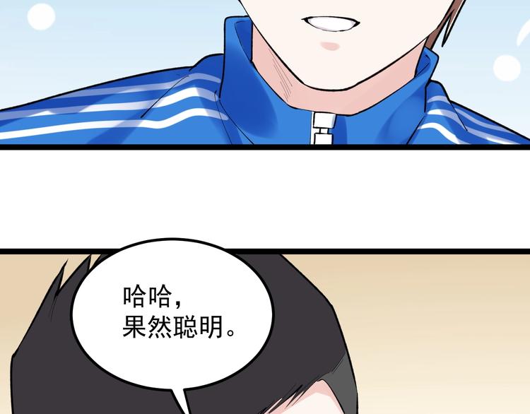 第81话 送闺女来了？58