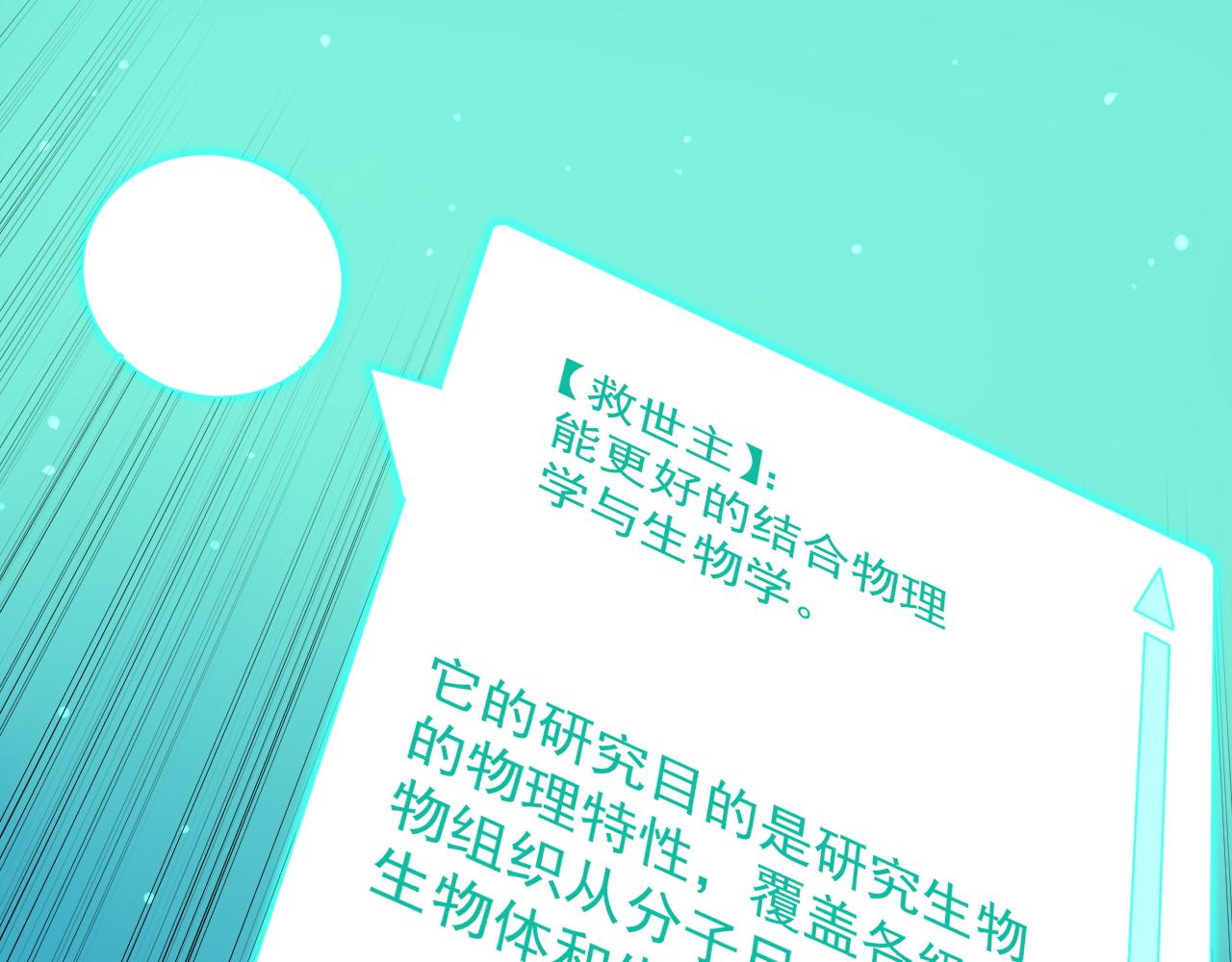 第137话 纳米君主11
