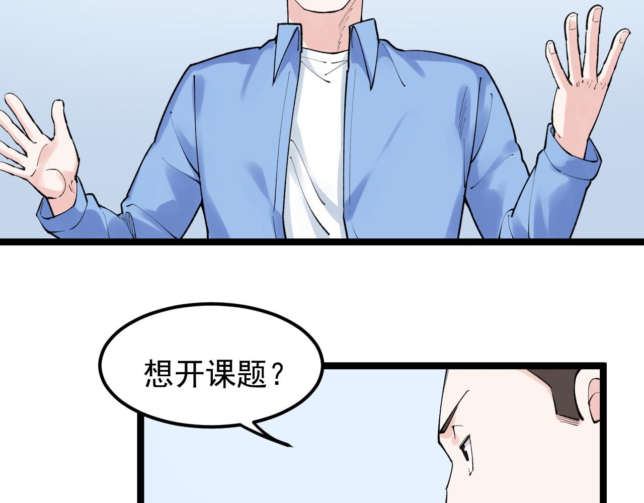 第140话 软件达人39