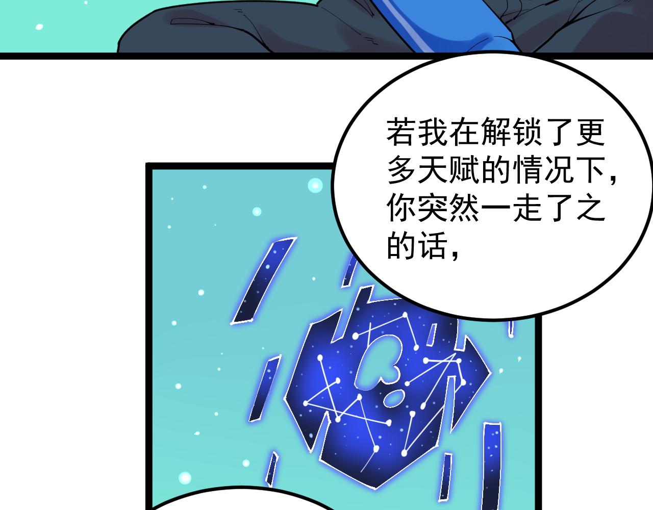 第163话 未来的路53