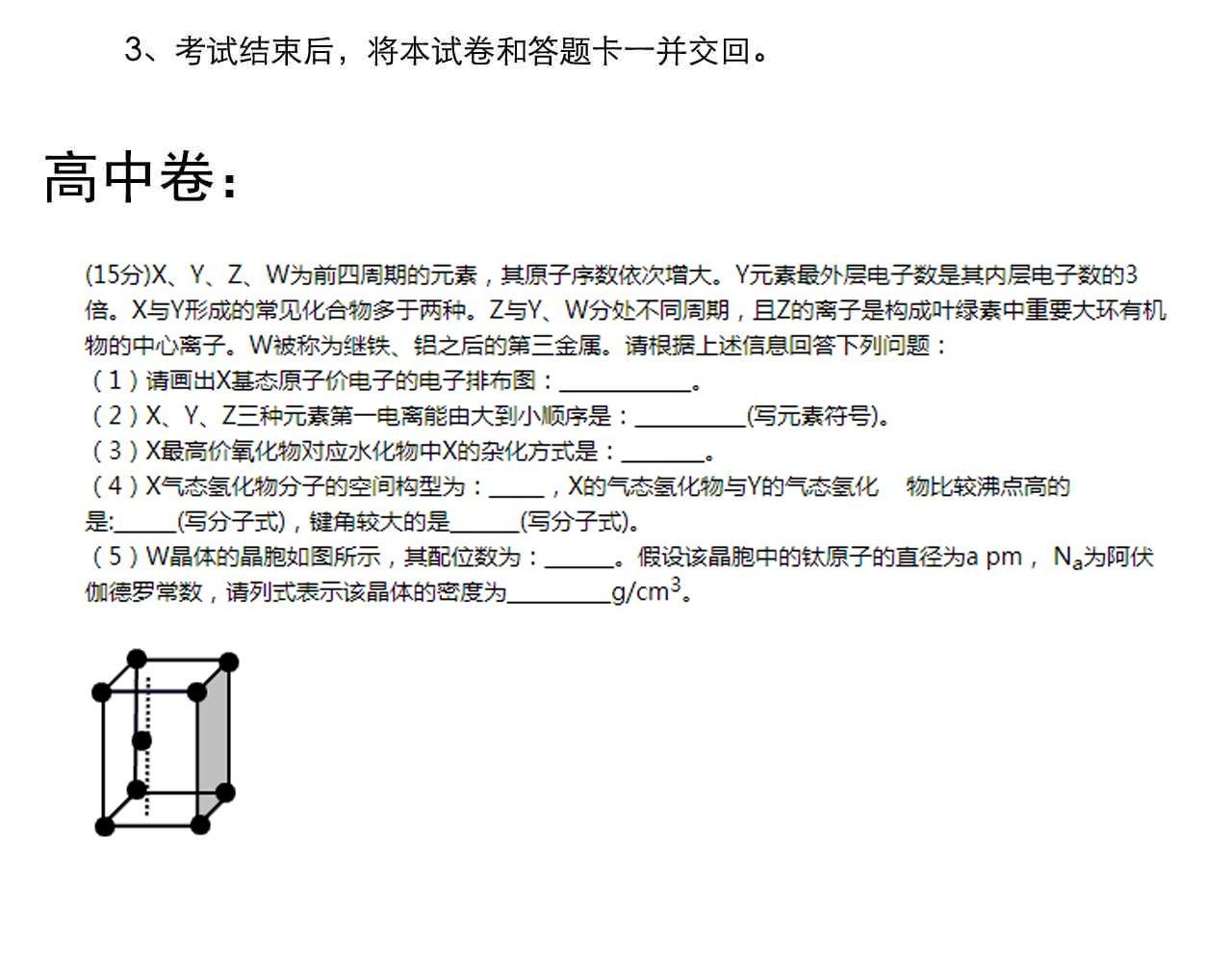 第169话 顽固的家伙87