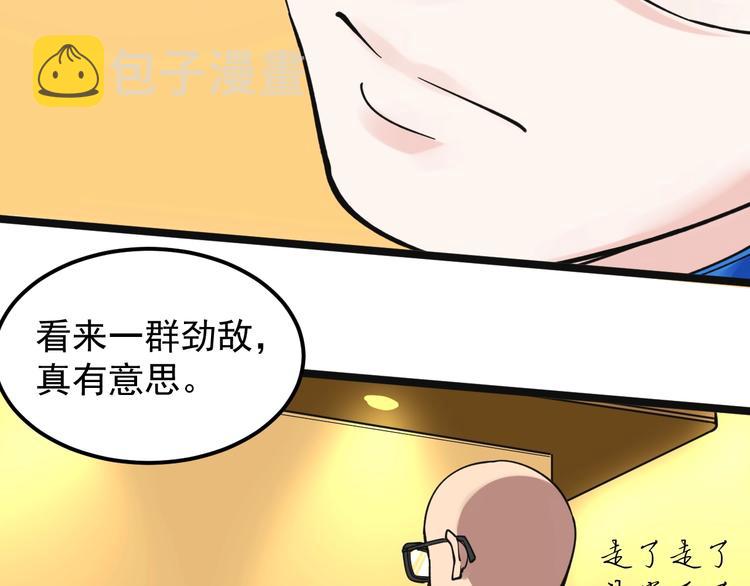 第51话 卧龙凤雏79