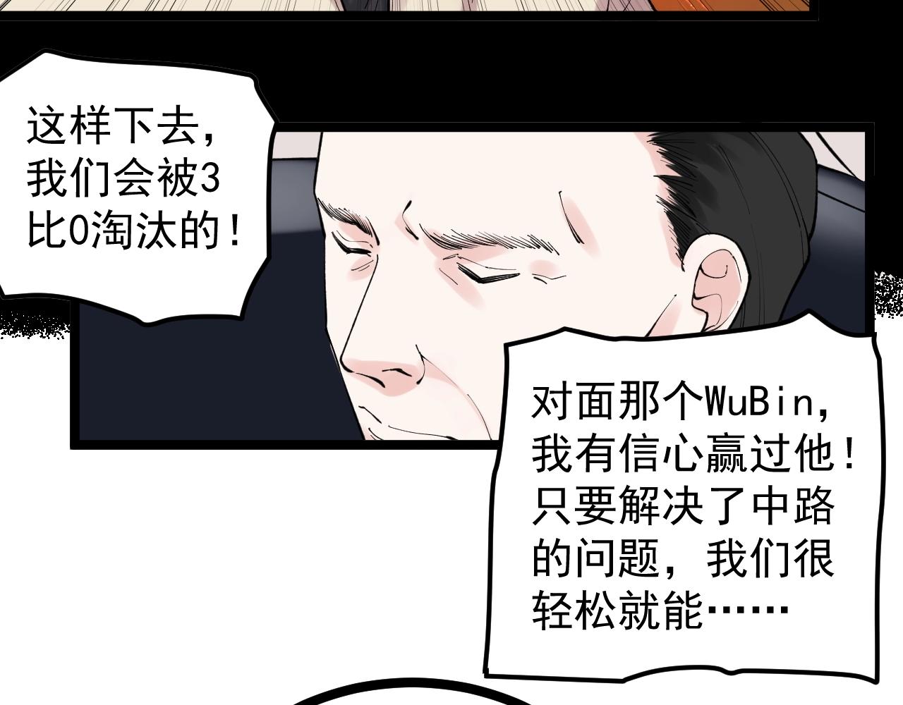 第117话 玩的就是心跳10