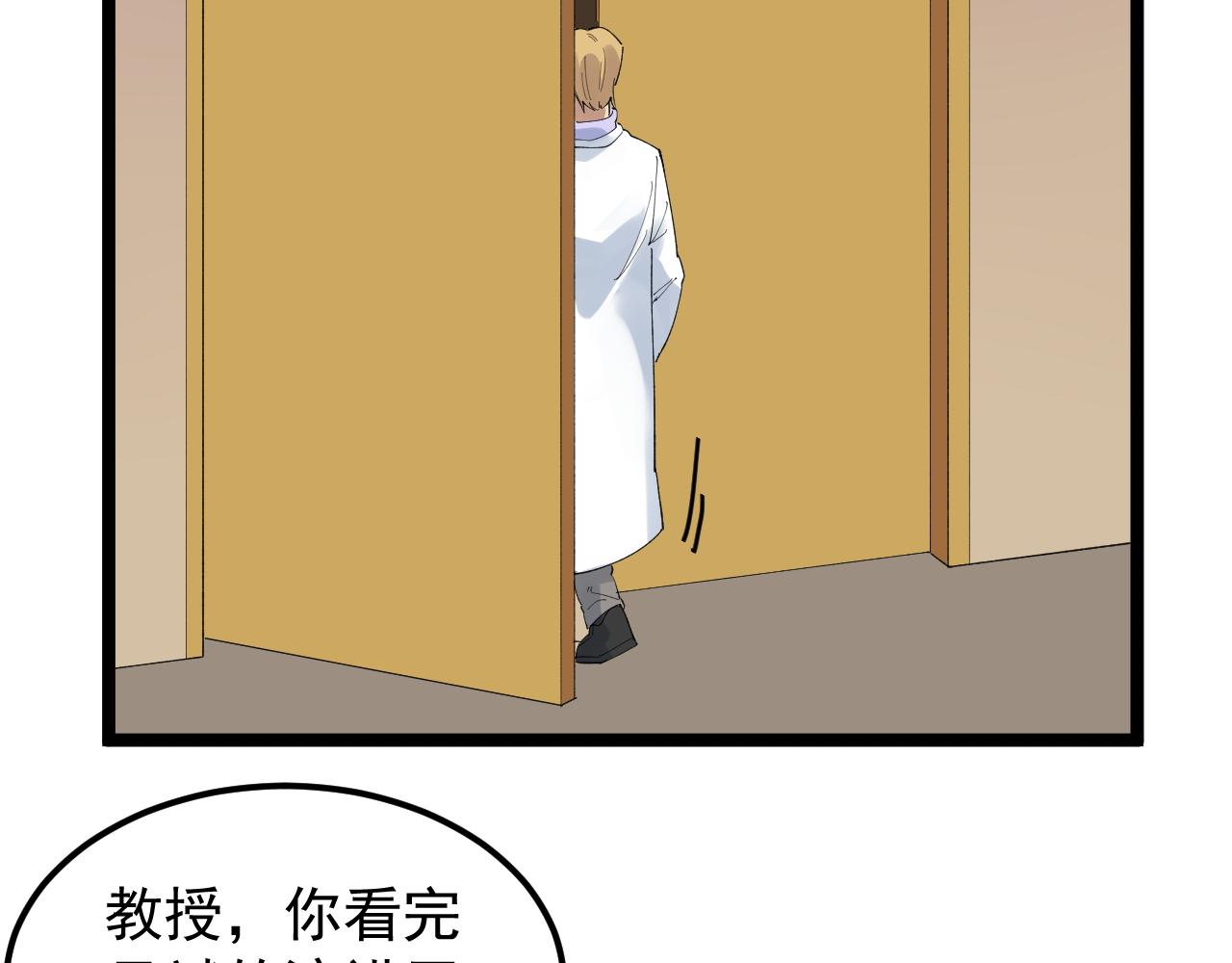 第202话患者档案14