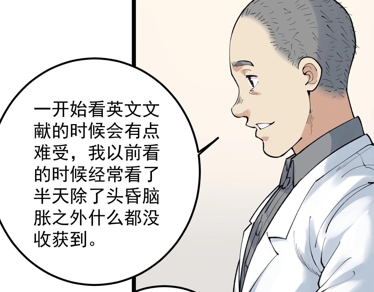 第136话 系统升级17