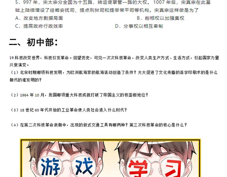 第5话 物理是学霸的宿敌！134