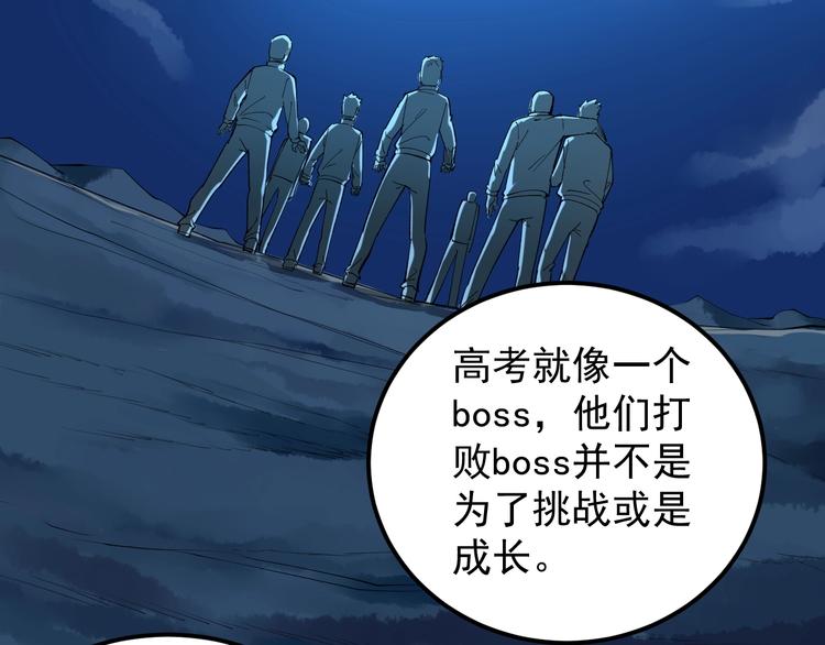 第68话 优雅，永不过时75