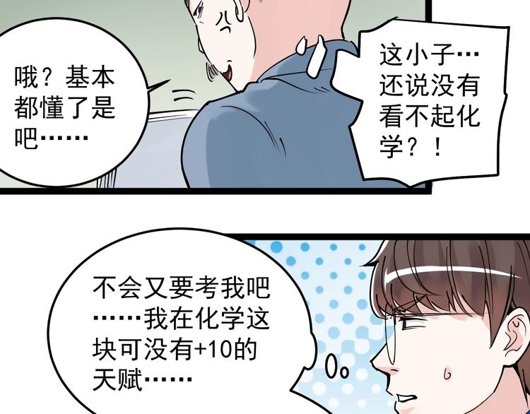 第17话 蔡毕组合，天下第一！140