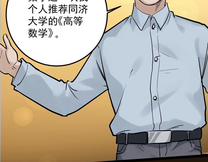 第23话 接着刷题接着学112