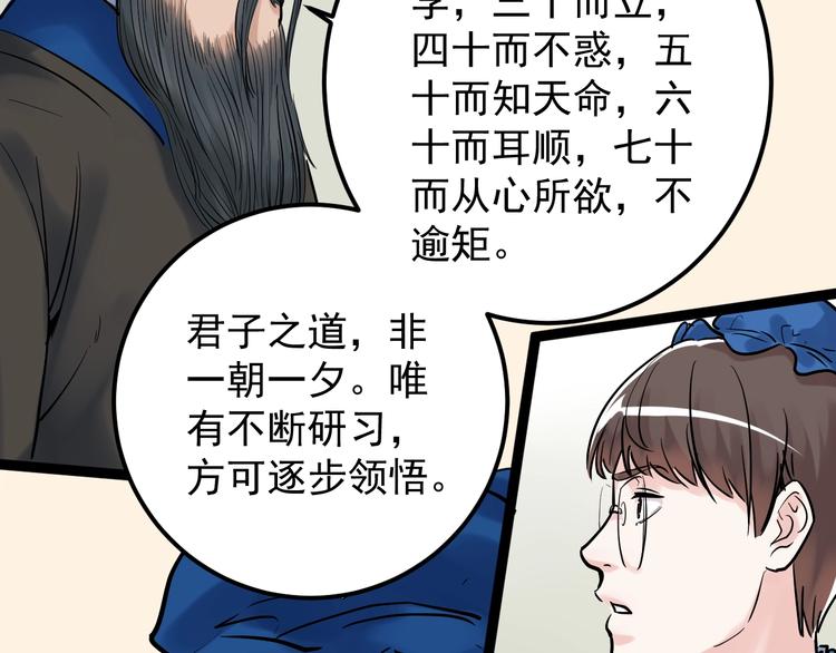 福利番外：孔庙祈福49