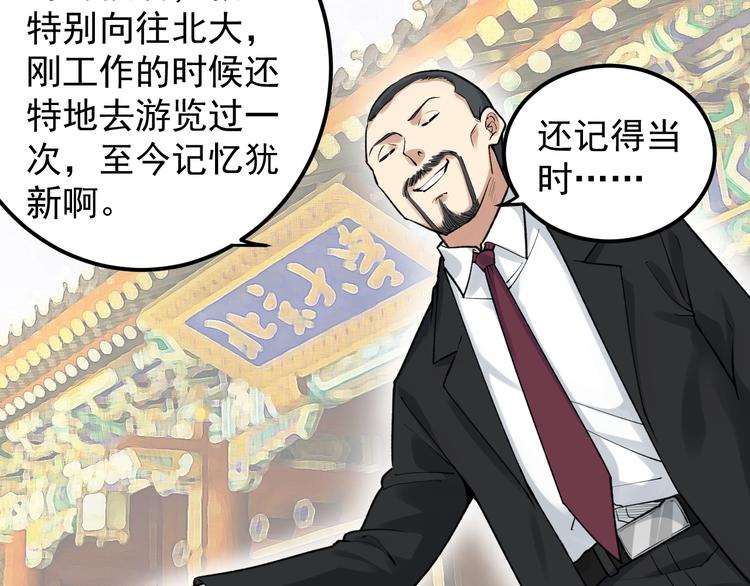 第84话 上报纸了！23