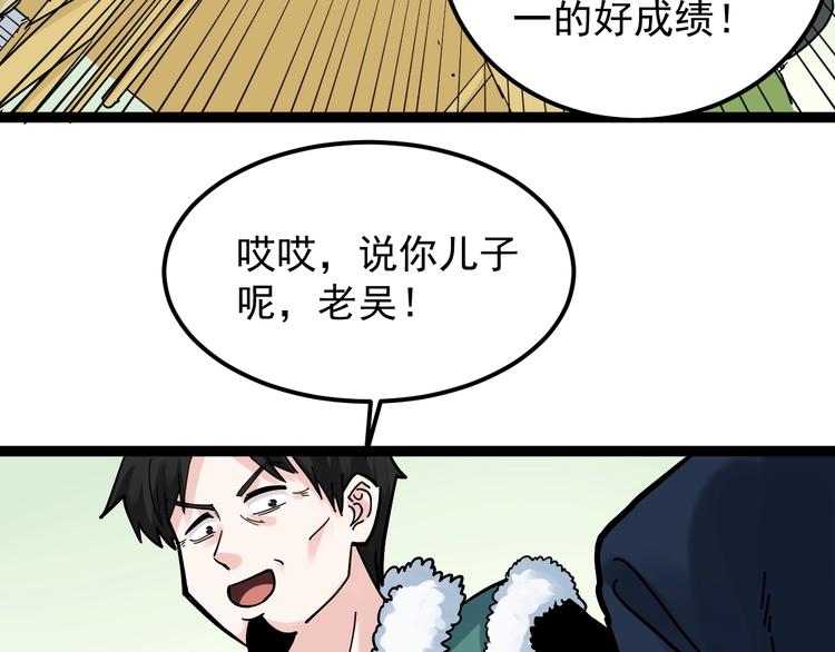 第46话 老师与家长30