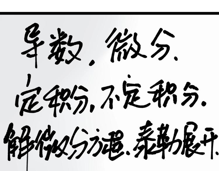 第24话 F‘(x)=？4