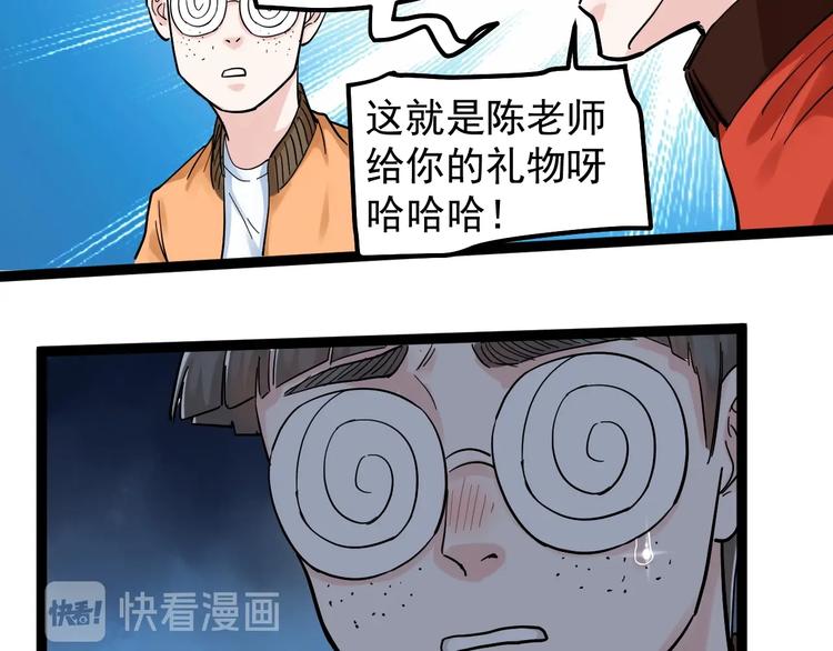 第44话 一袋米扛几楼！43